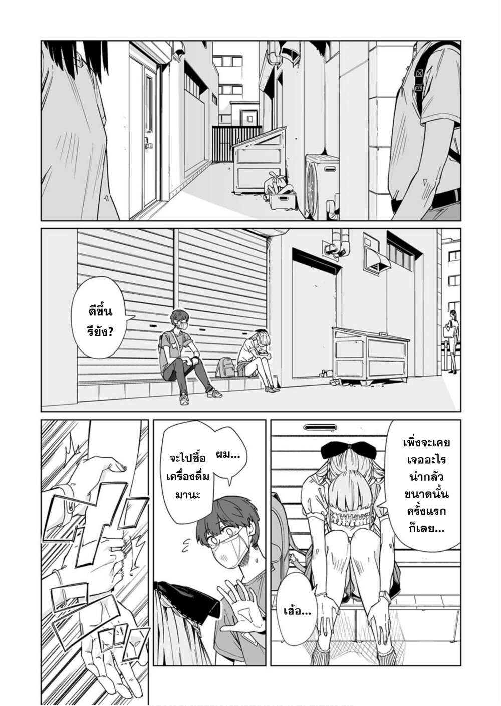 New Normal Ch.6 9