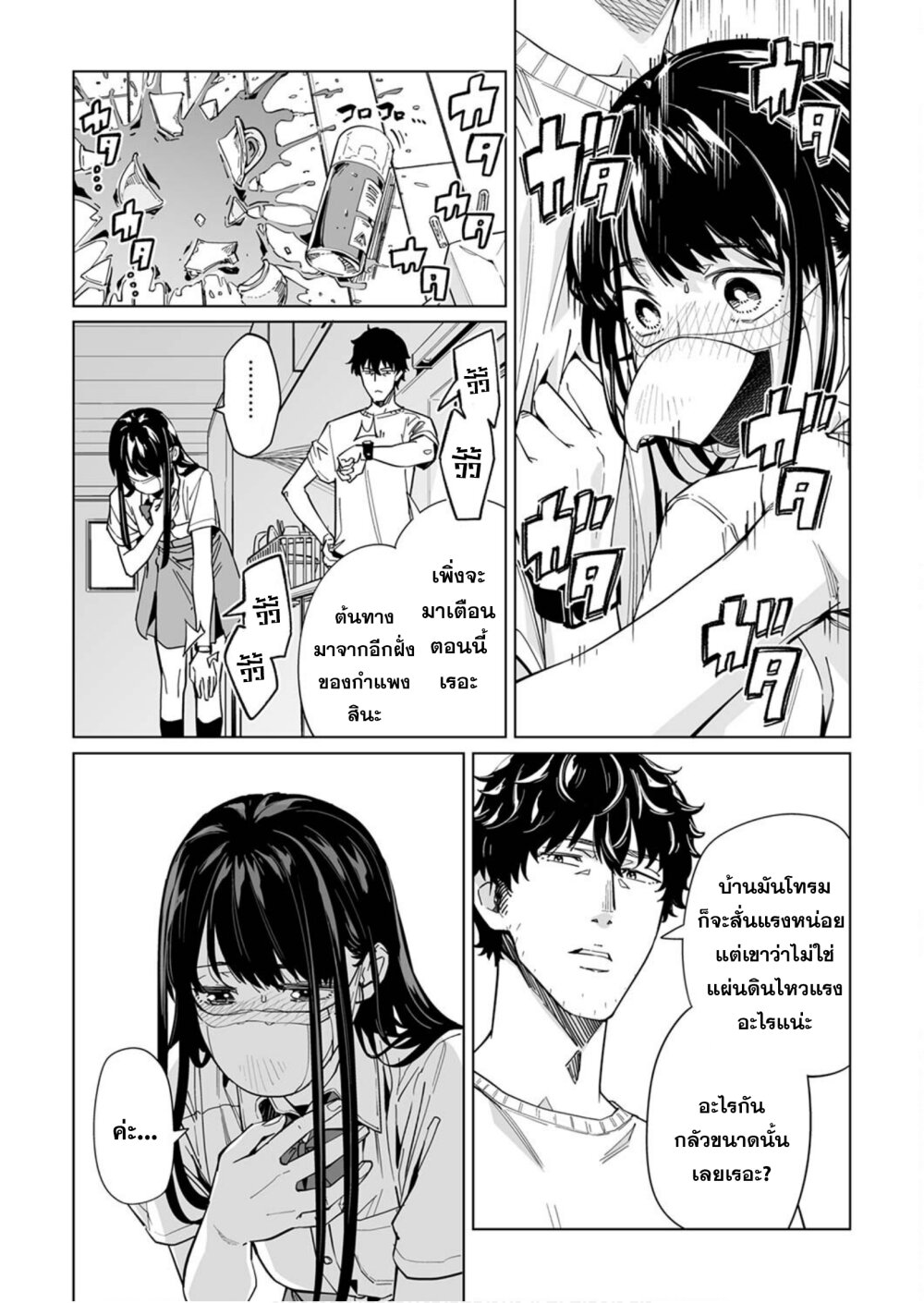 New Normal Ch.7 12