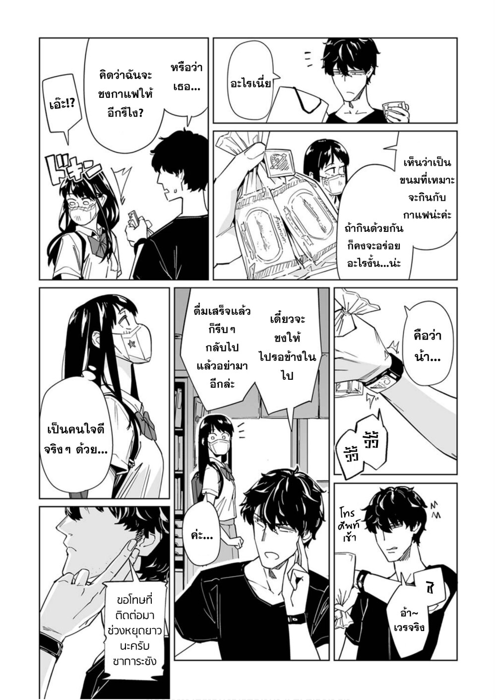 New Normal Ch.7 18