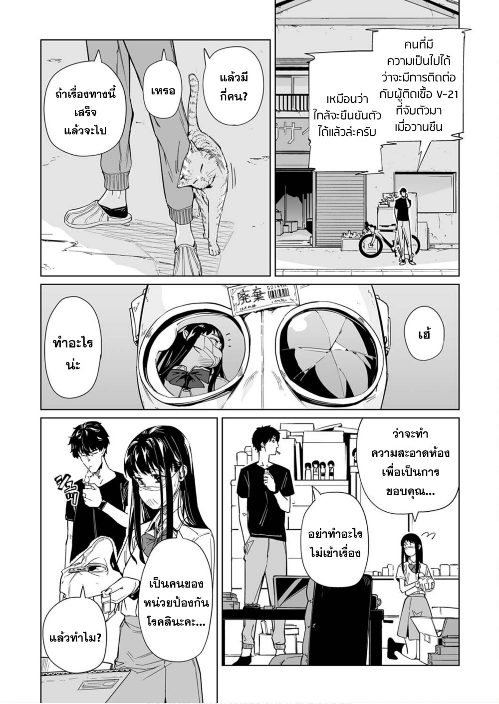 New Normal Ch.7 19