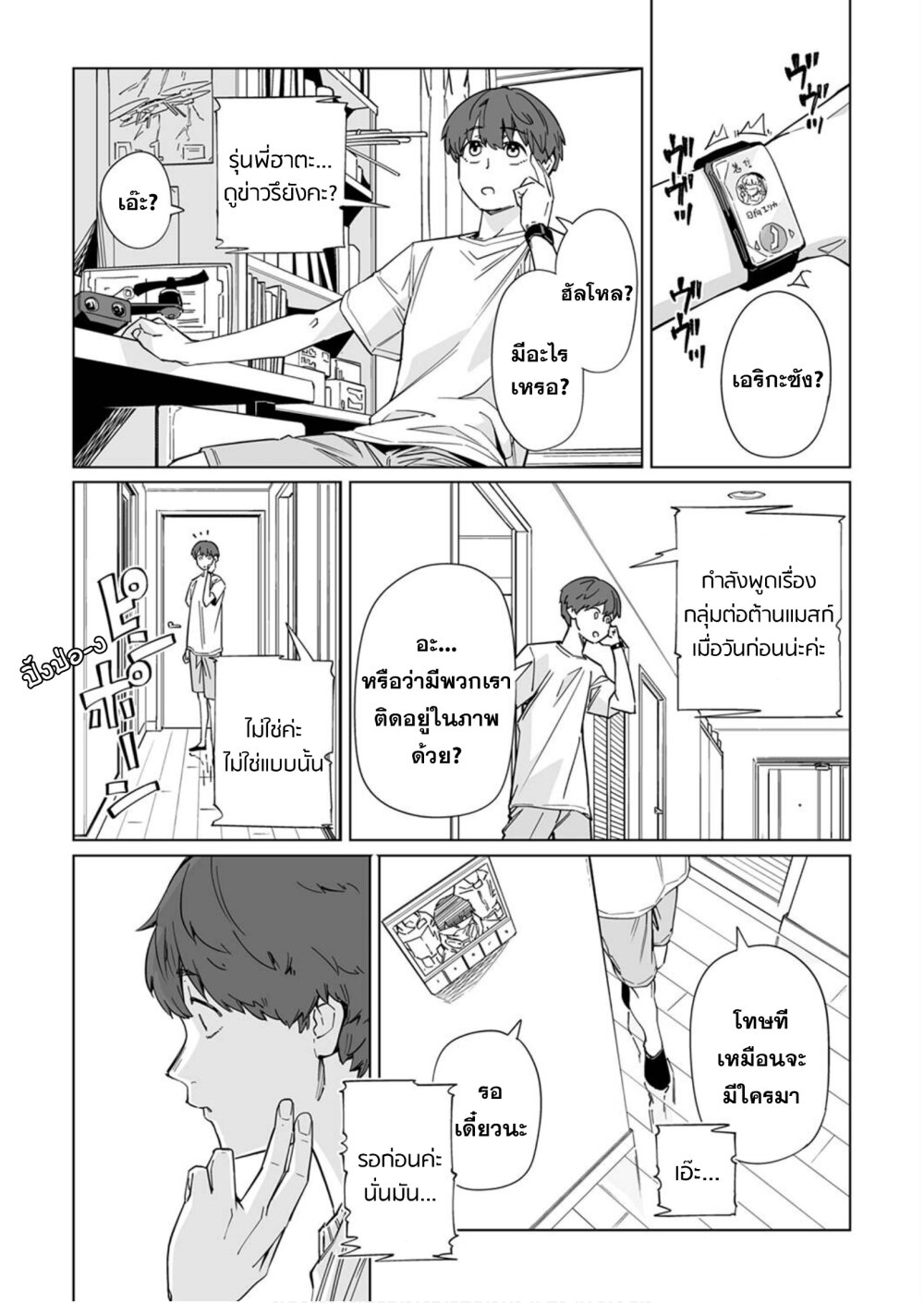 New Normal Ch.7 24