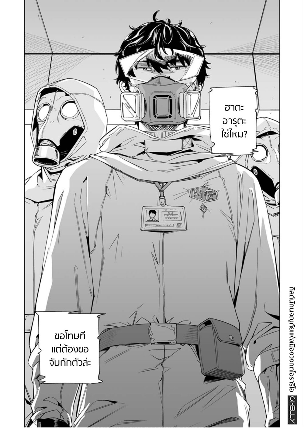 New Normal Ch.7 25