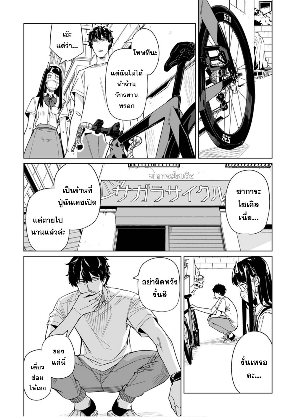 New Normal Ch.7 3