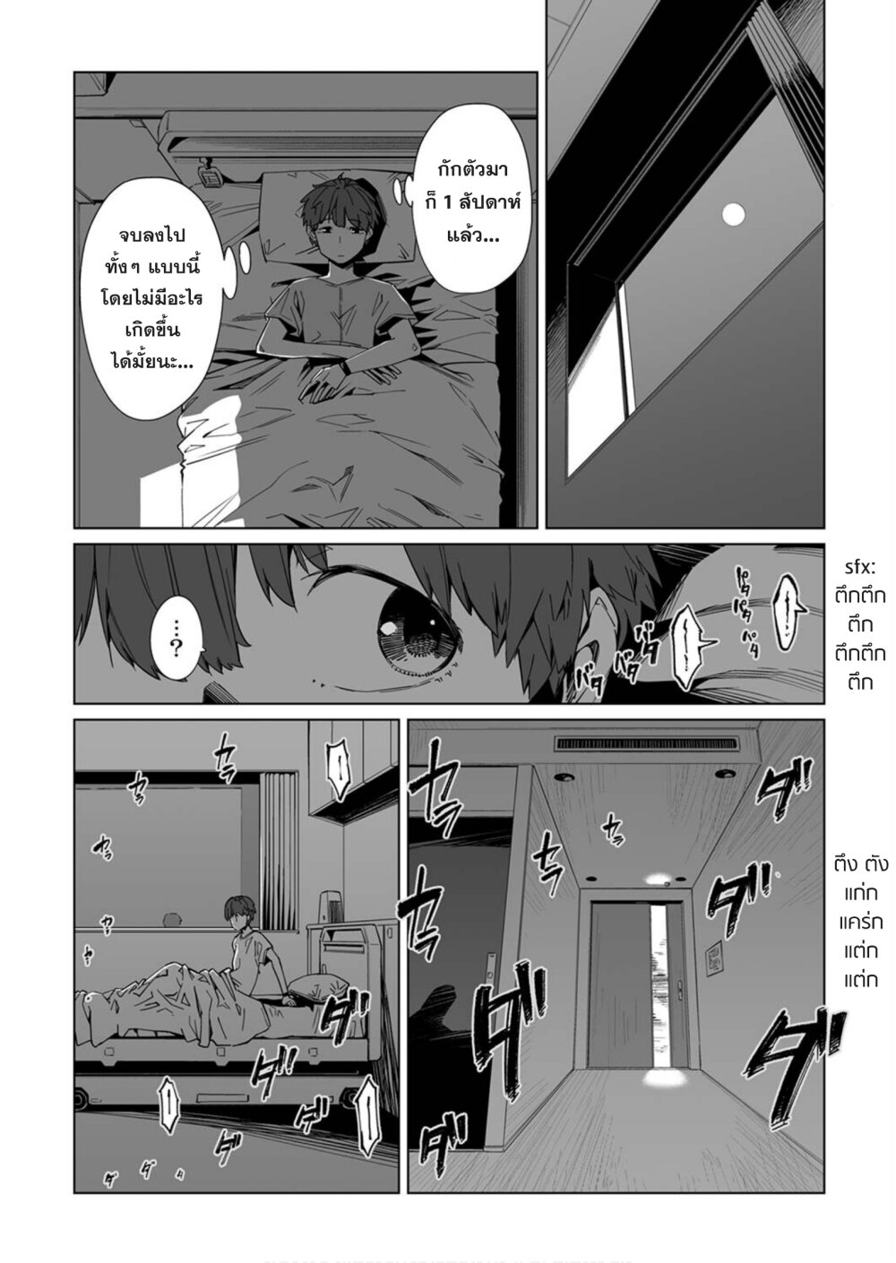 New Normal Ch.8 22