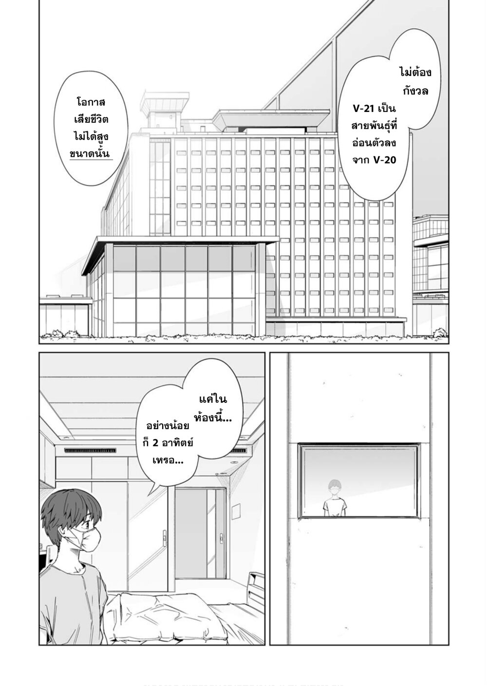 New Normal Ch.8 7