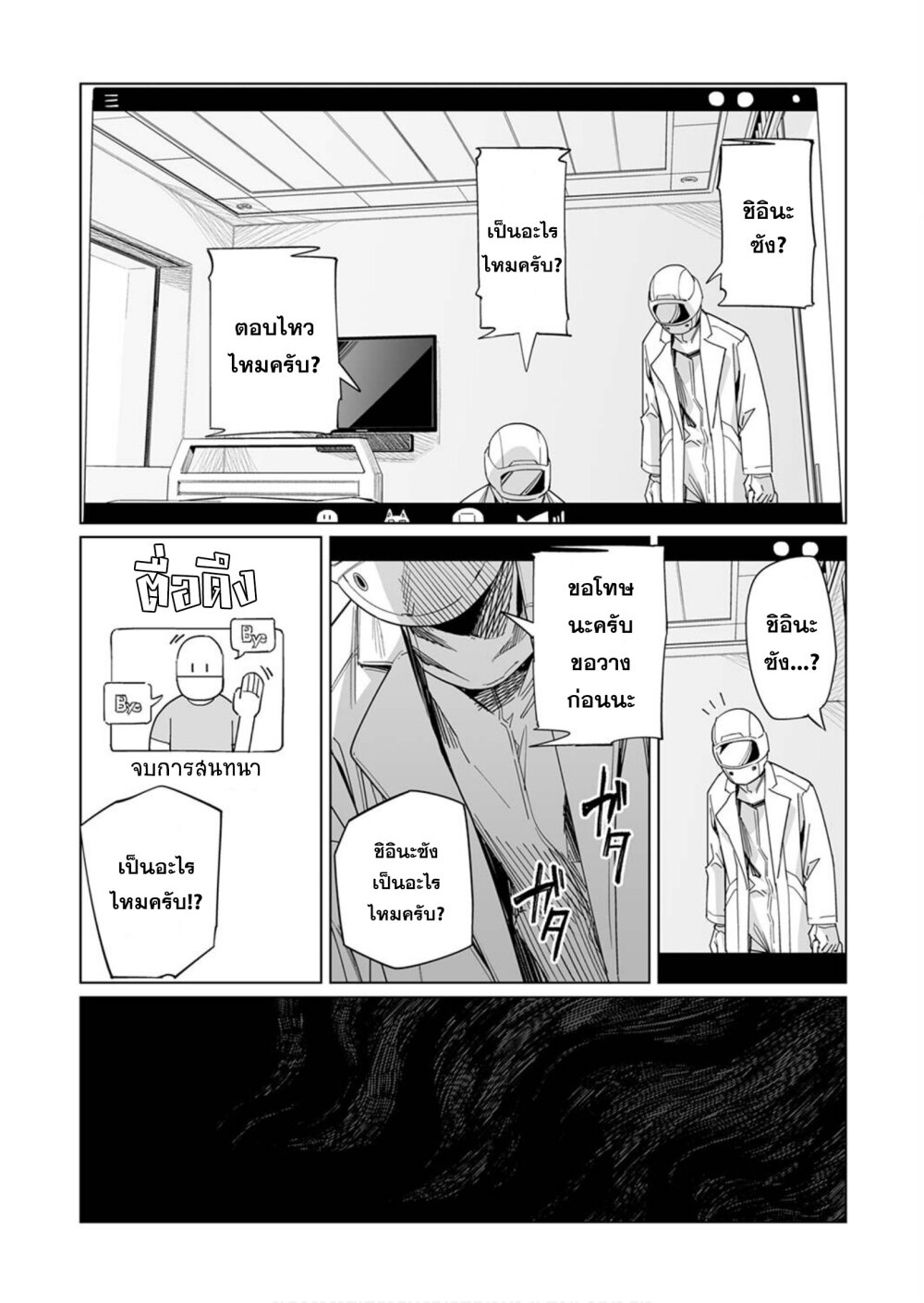 New Normal Ch.9 16