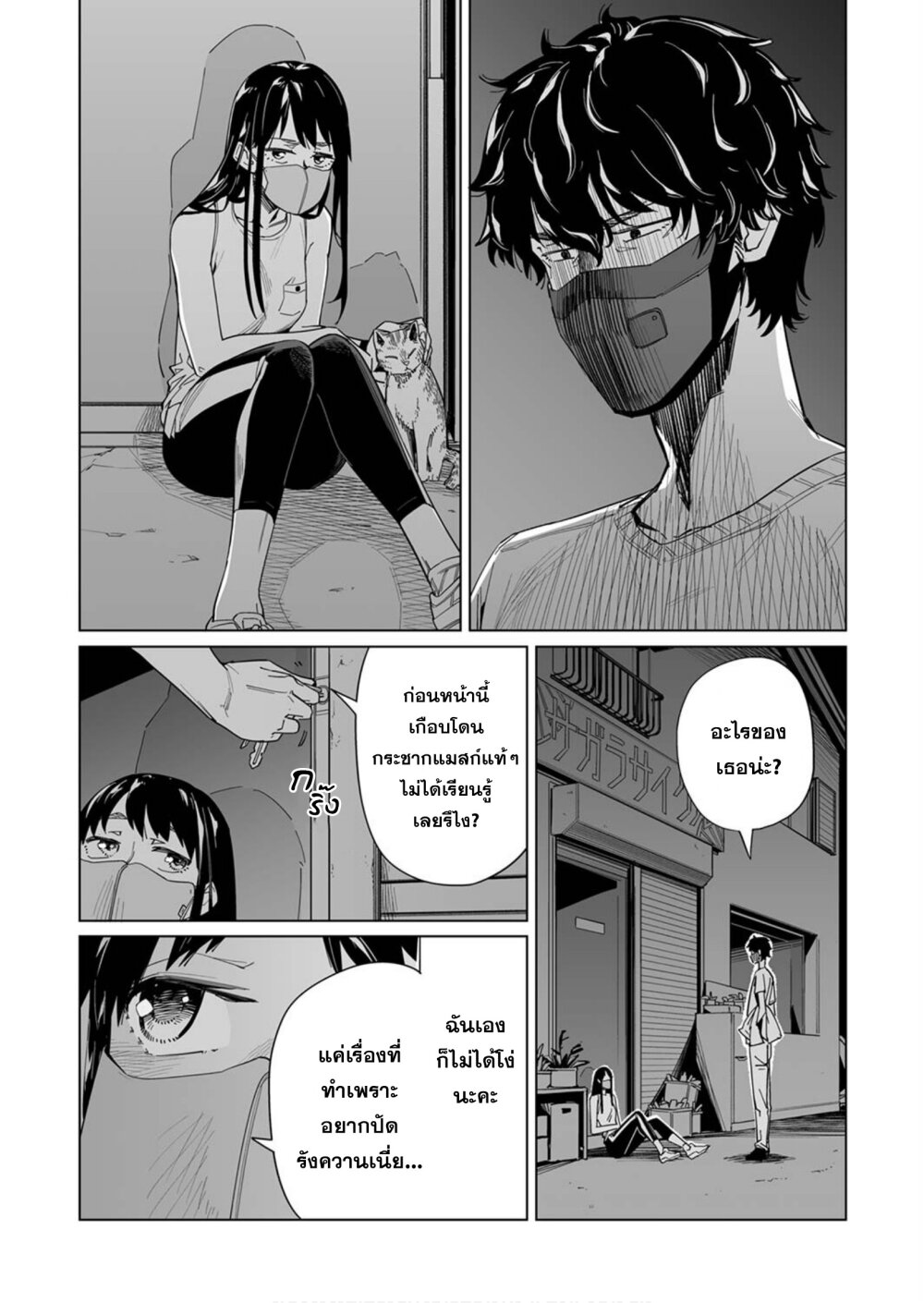 New Normal Ch.9 17