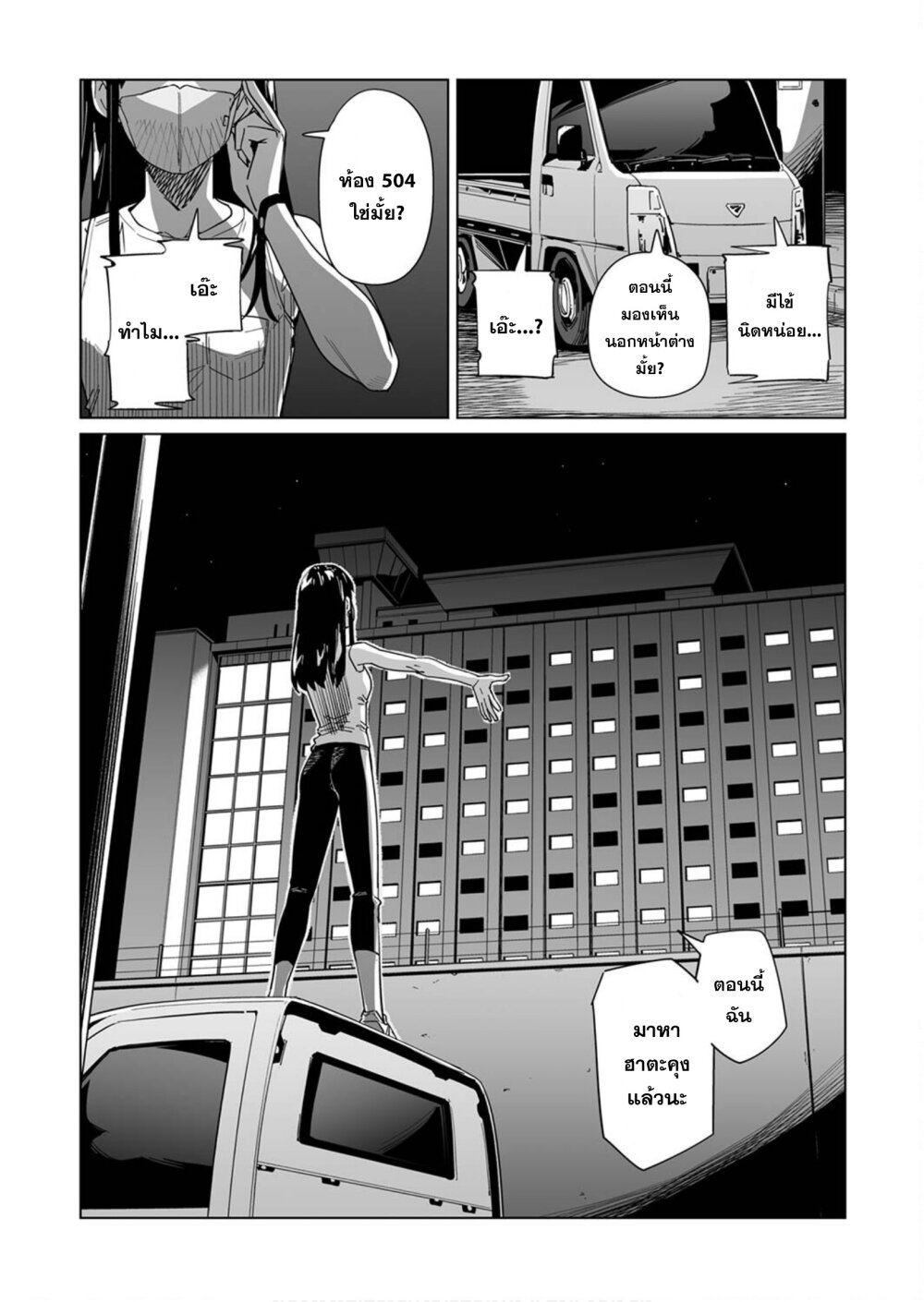 New Normal Ch.9 21