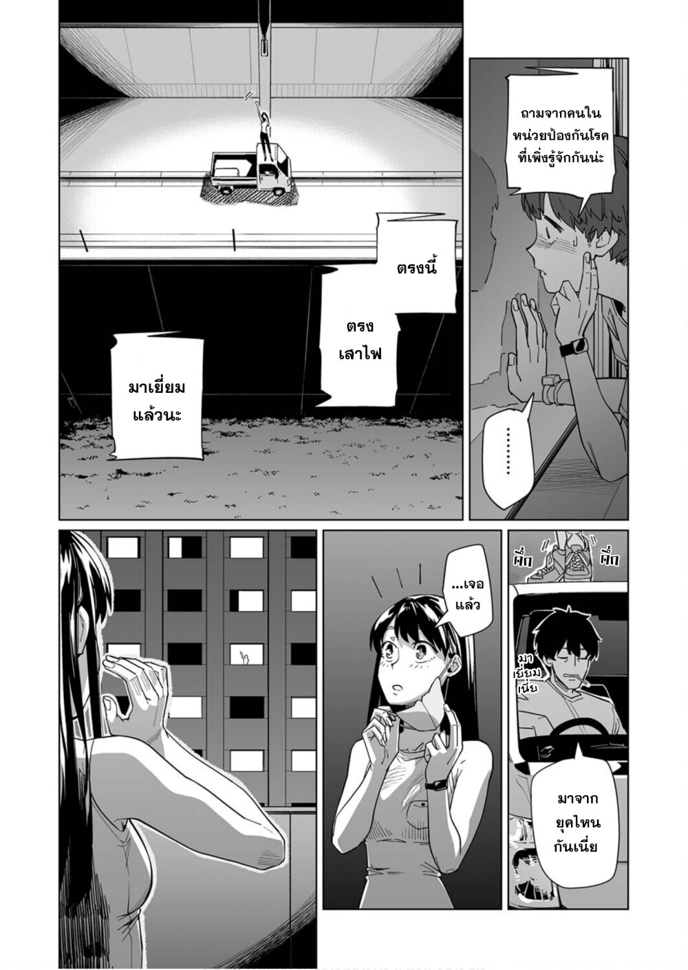 New Normal Ch.9 22