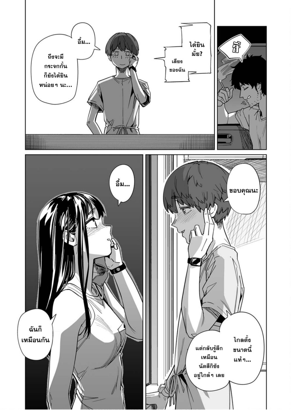 New Normal Ch.9 24