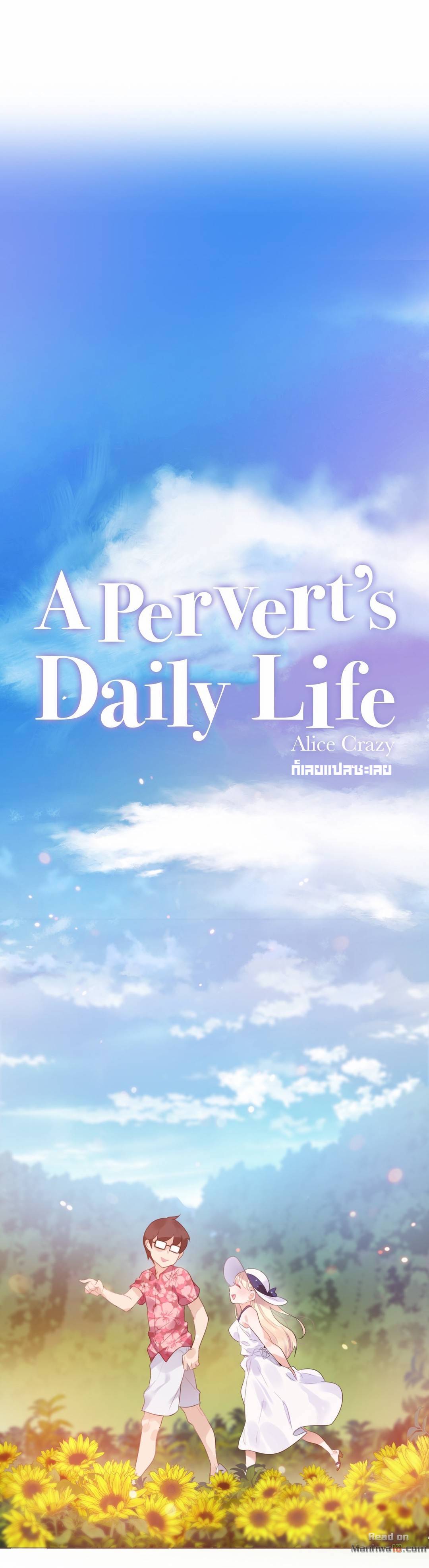 A Pervertâ€™s Daily Life 66 08