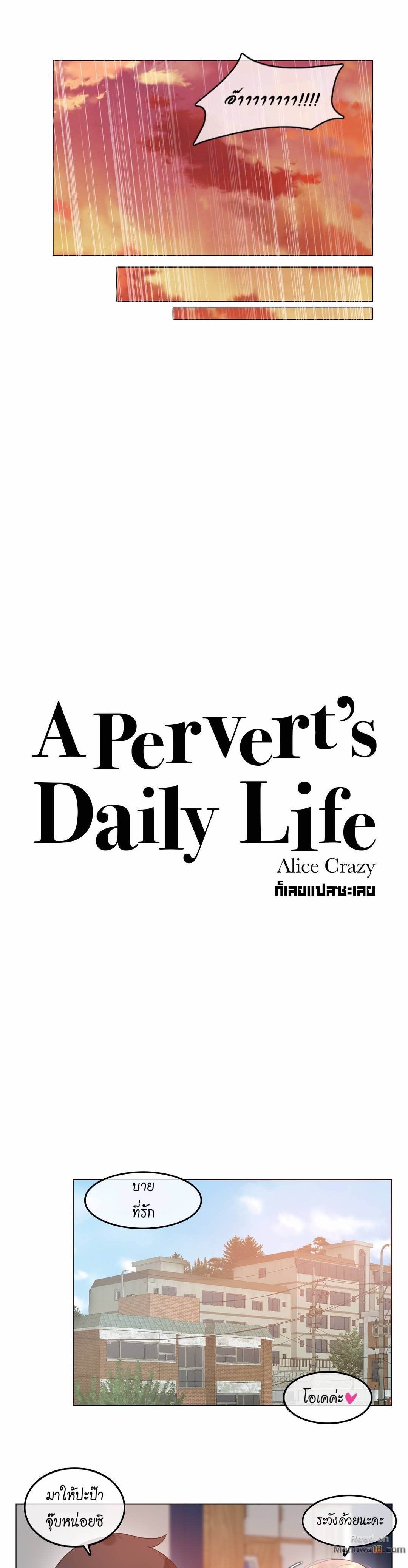 A Pervertâ€™s Daily Life 68 07