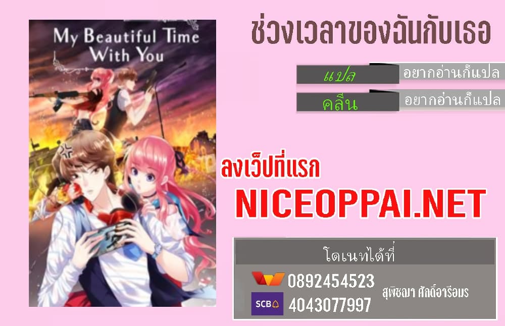 My Beautiful Time with You 138 (90)