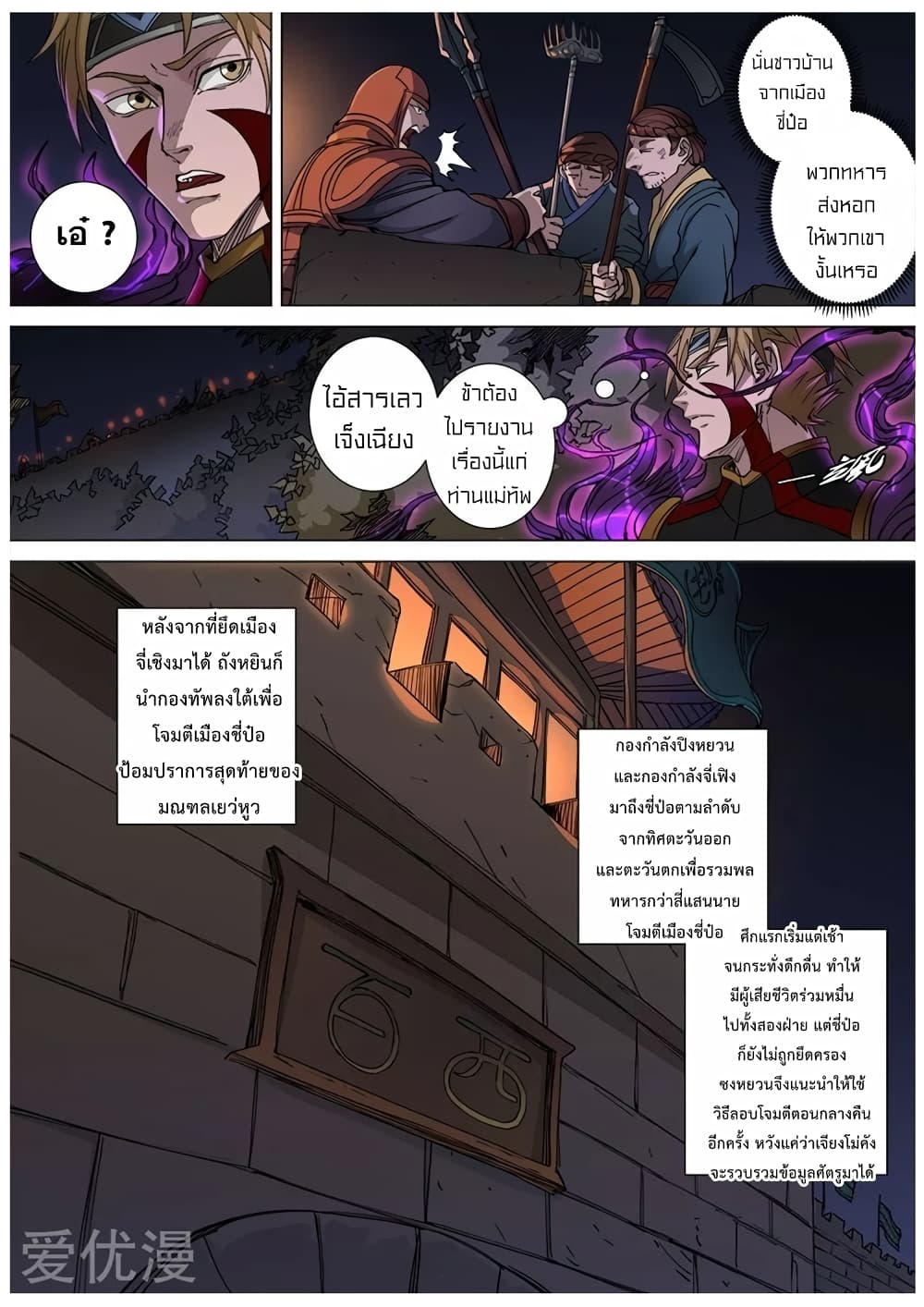 Tangyan in The Other World 107 (18)