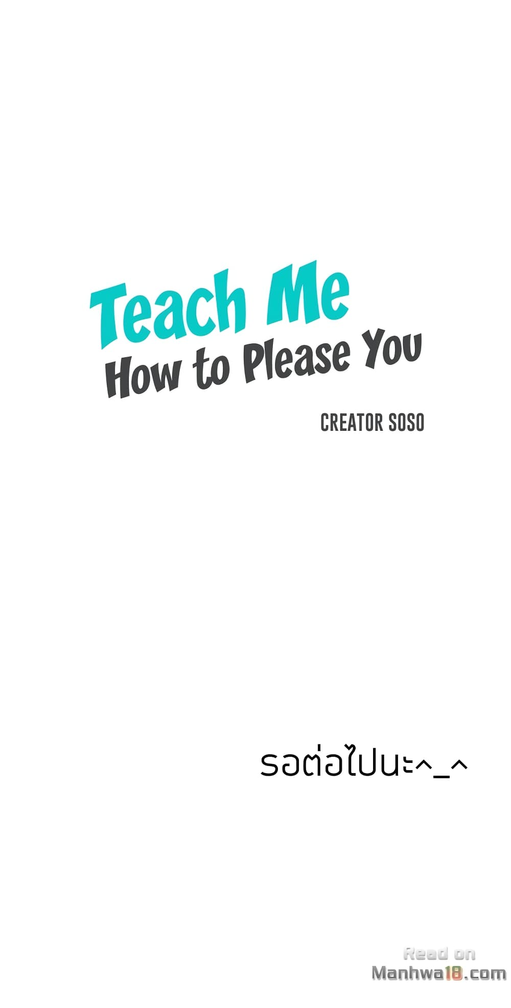 Teach Me How to Please You 8 (53)