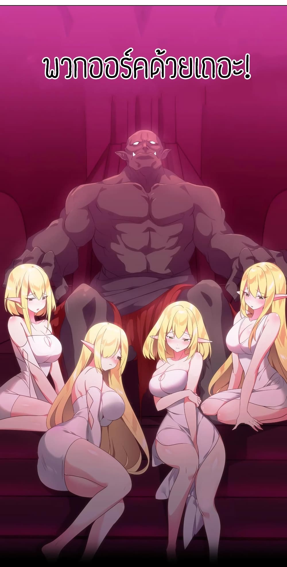 My Harem is the Best 3 (33)