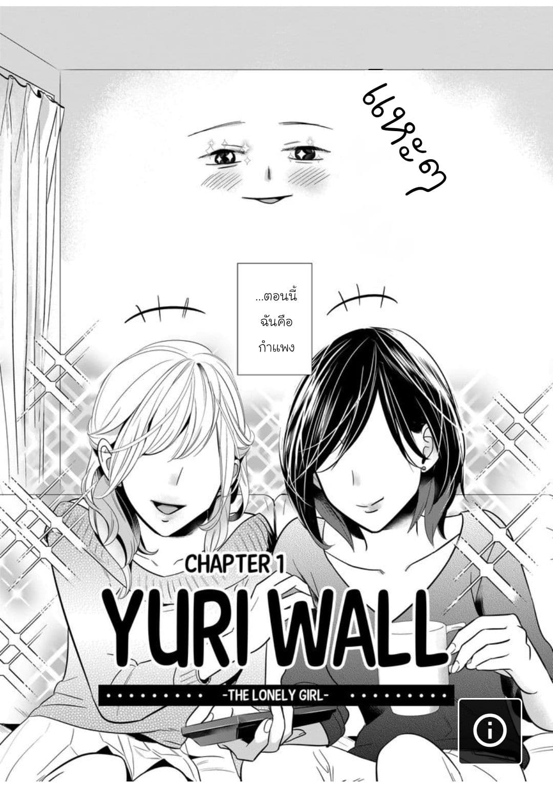 Yuri Wall 1 (4)