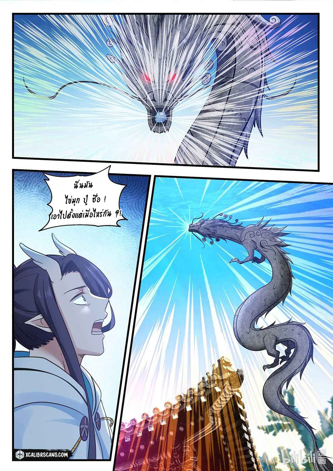 Dragon throne29 (9)
