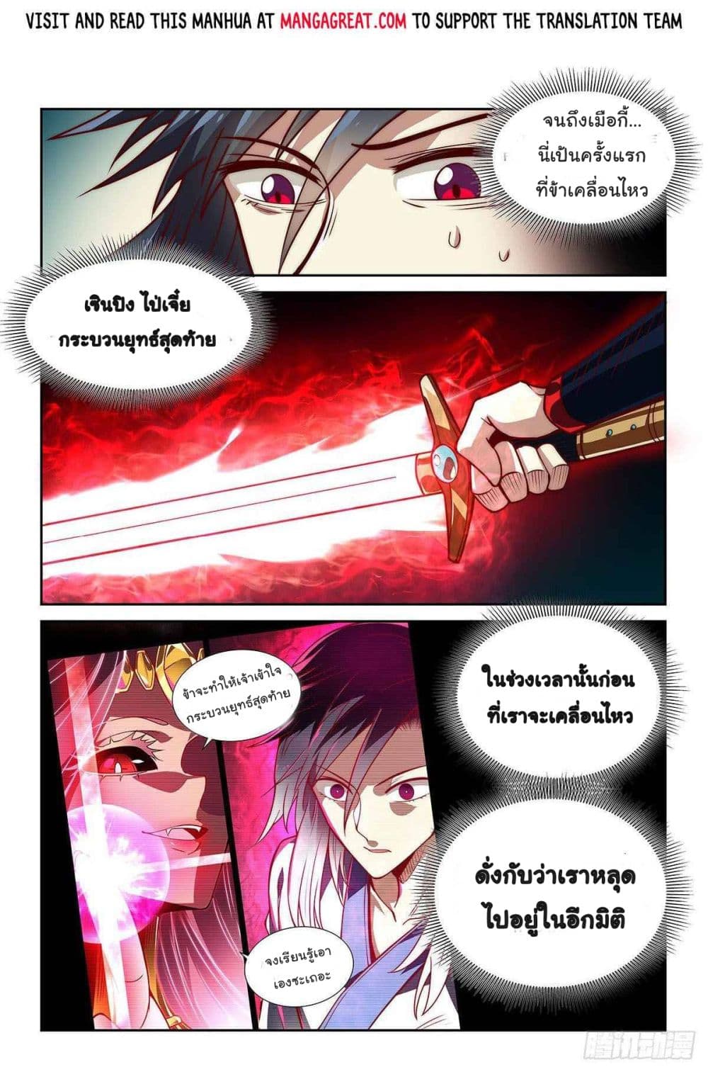 Fake Immortal Sword 11 (6)
