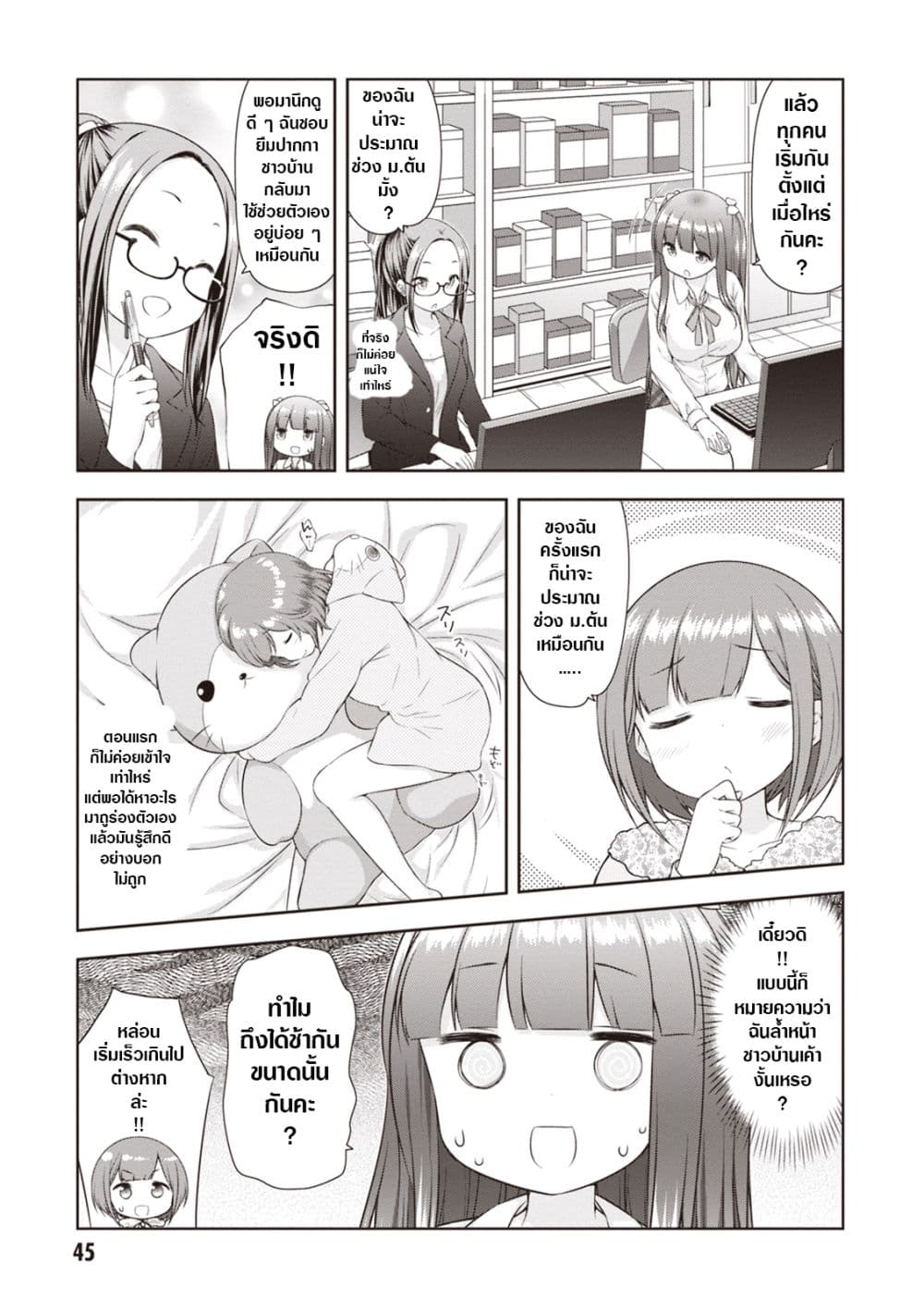 A Girl Meets Sex Toys Akane 3 (7)