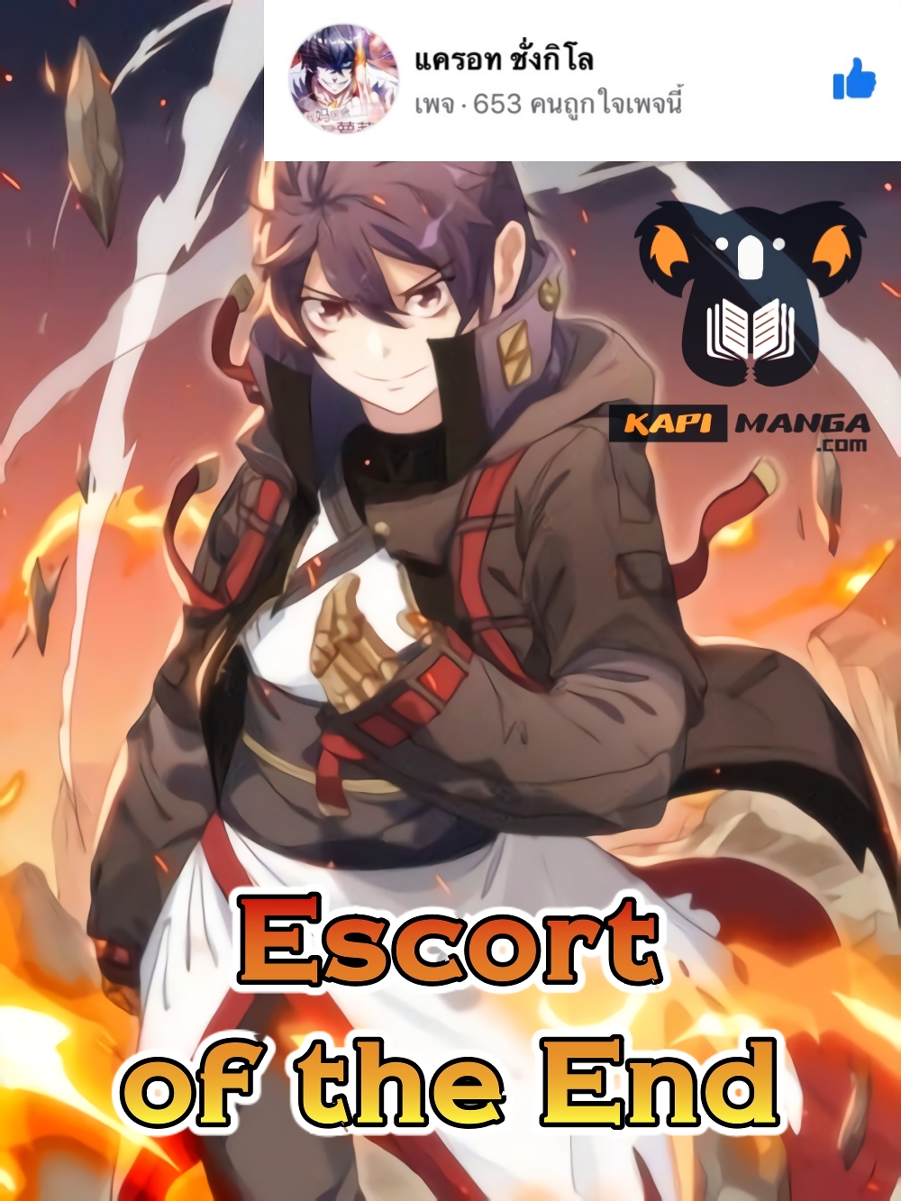Escort of The End 8 (1)