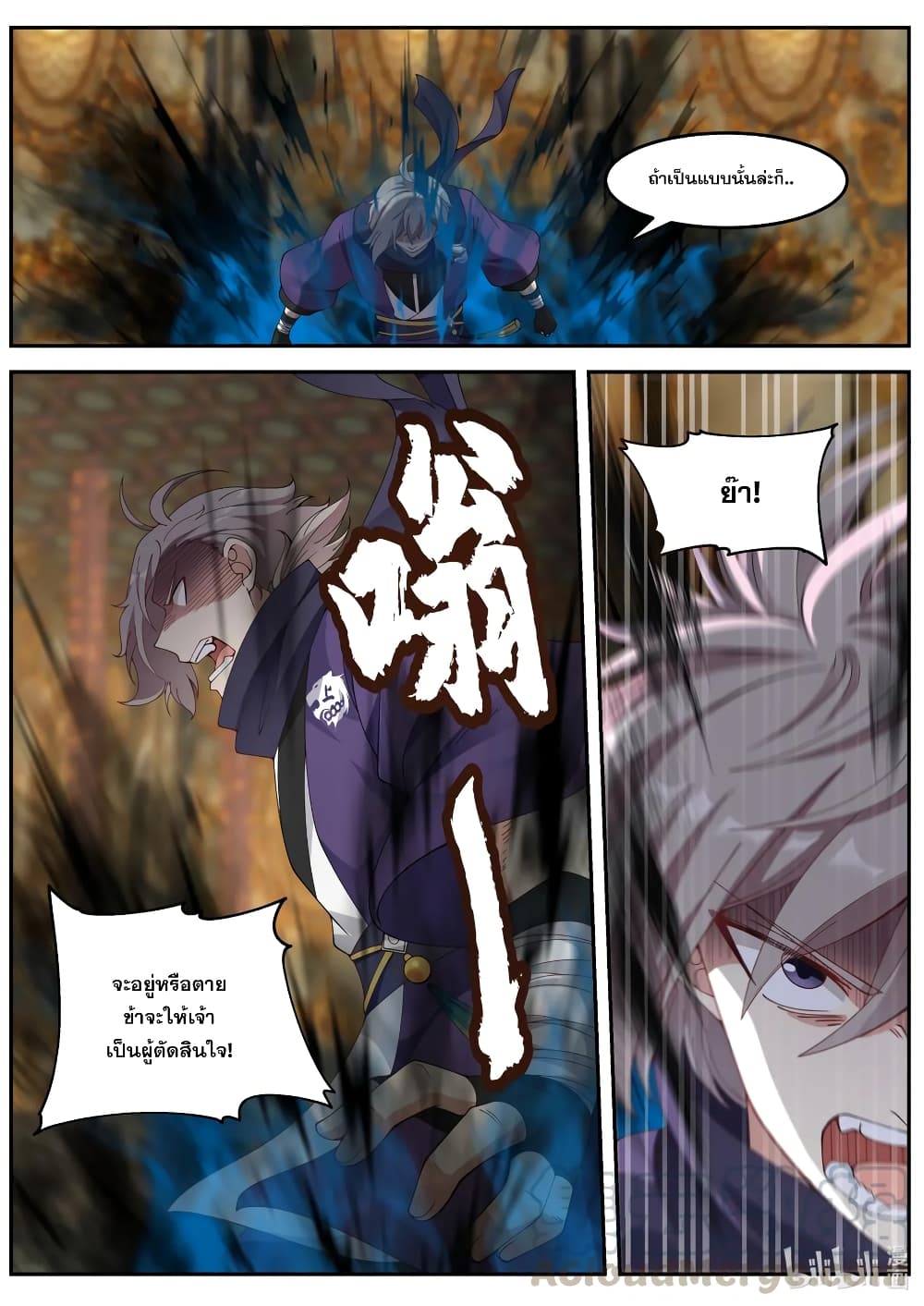 Martial God Asura 136 (4)