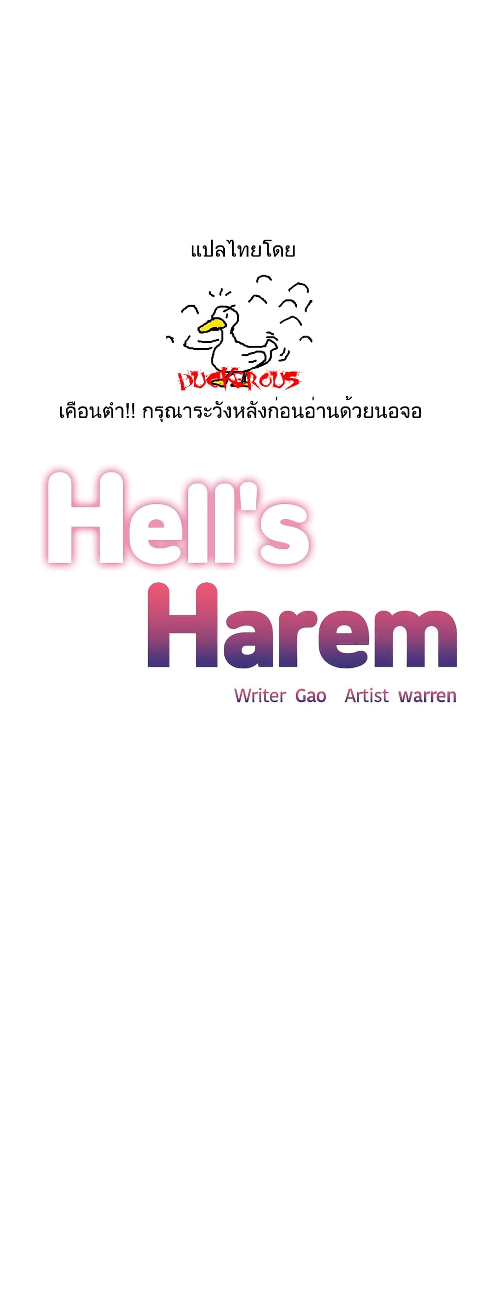Hell's Harem 35 (1)