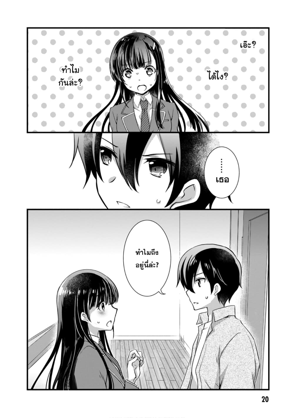 Mamahaha no Tsurego ga Moto Kanodatta 0 (10)