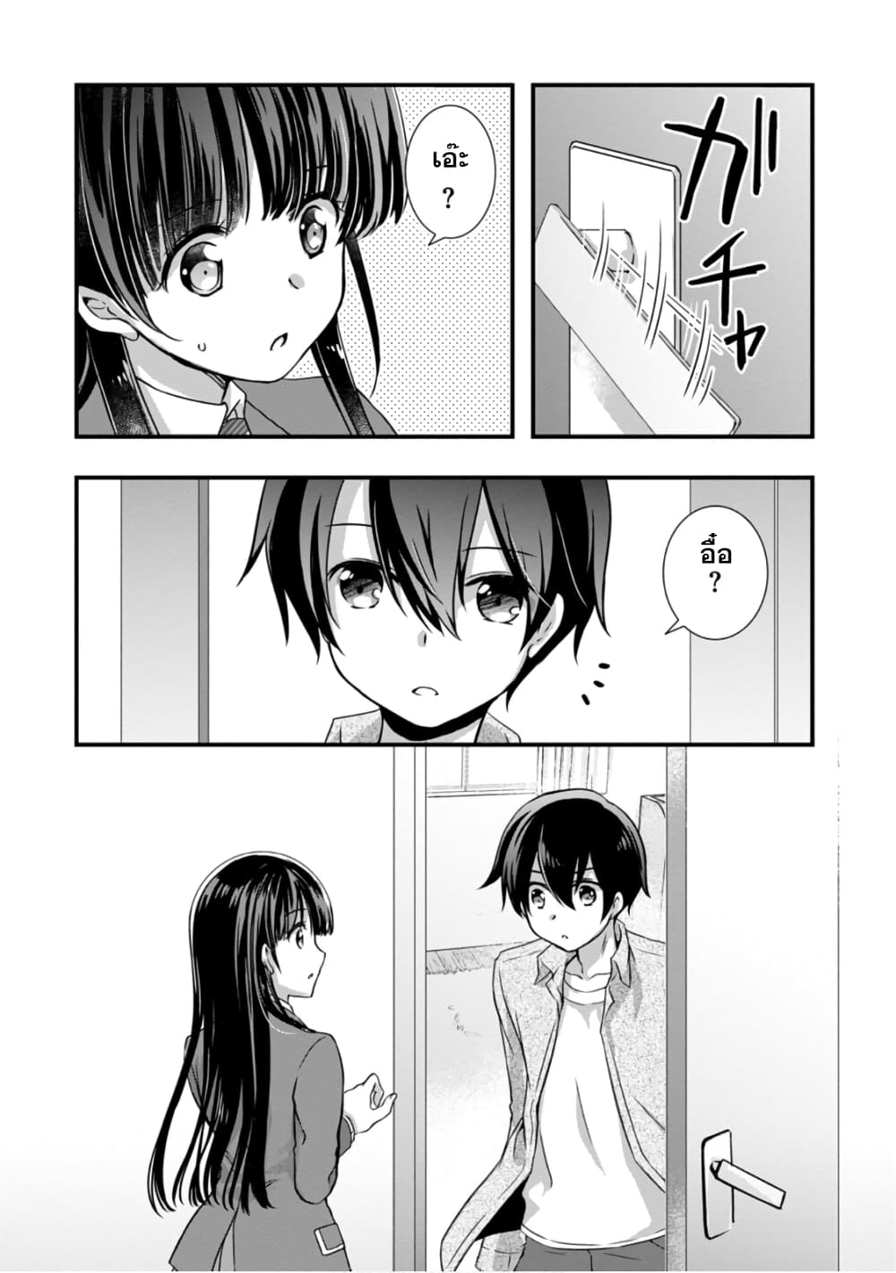 Mamahaha no Tsurego ga Moto Kanodatta 0 (9)