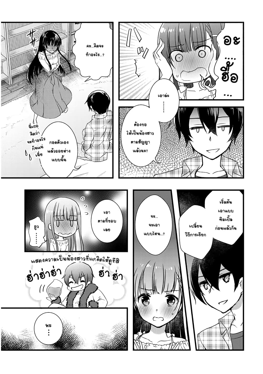 Mamahaha no Tsurego ga Moto Kanodatta 1 (22)