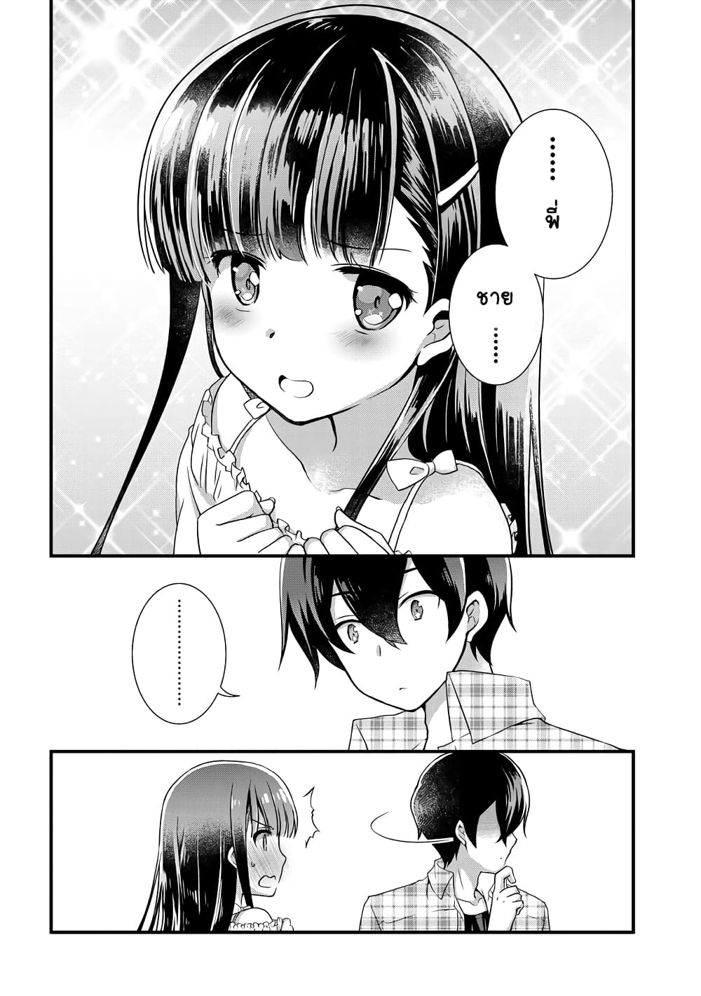 Mamahaha no Tsurego ga Moto Kanodatta 1 (23)