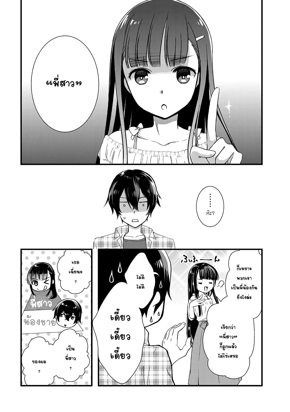 Mamahaha no Tsurego ga Moto Kanodatta 1 (9)