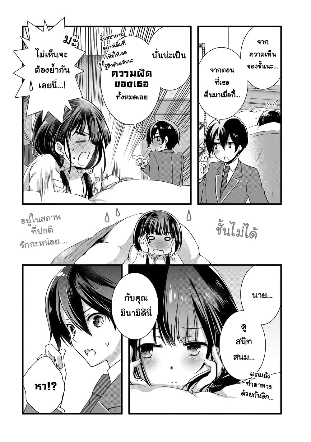 Mamahaha no Tsurego ga Moto Kanodatta 10 1 (3)