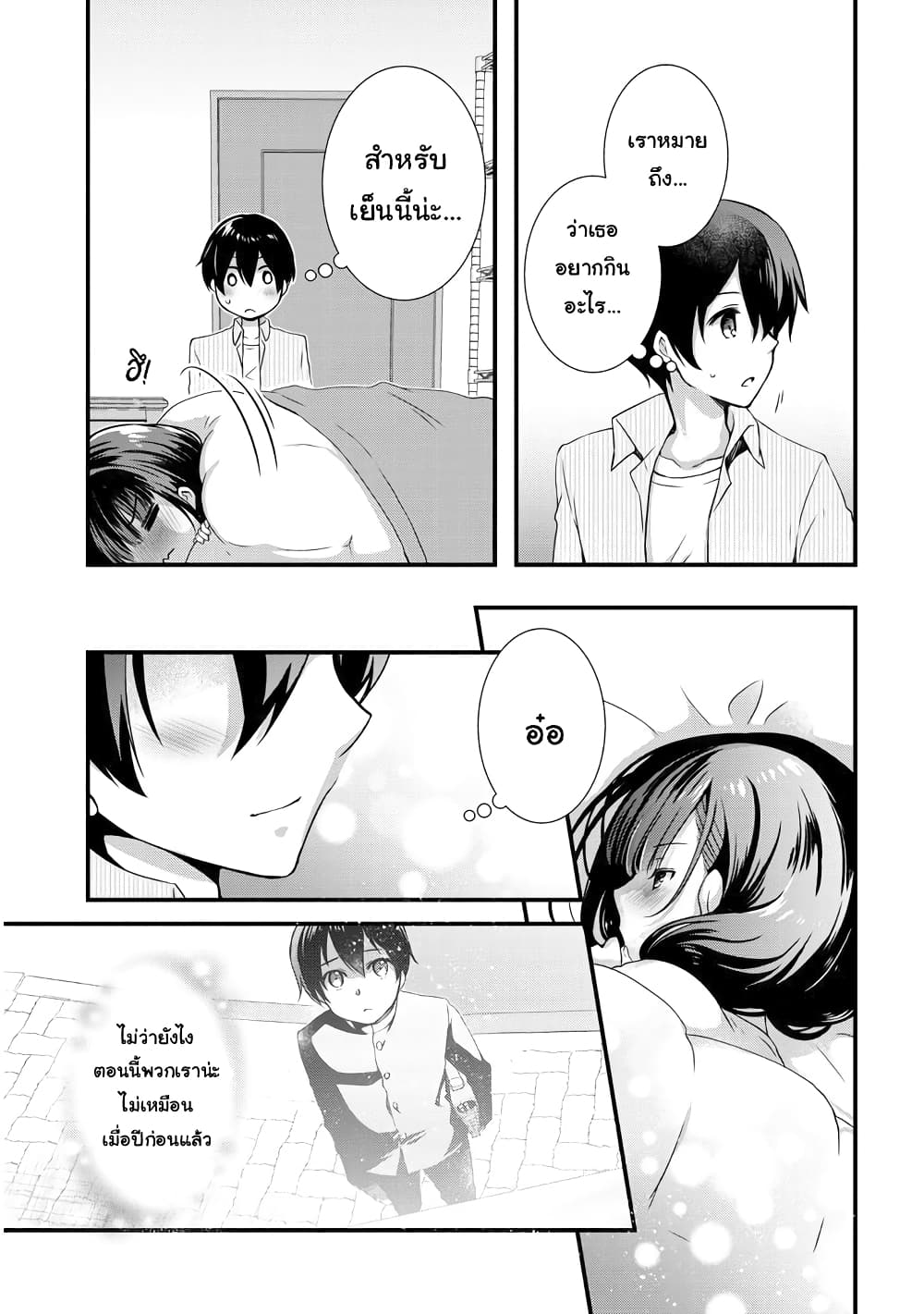 Mamahaha no Tsurego ga Moto Kanodatta 10 2 (12)