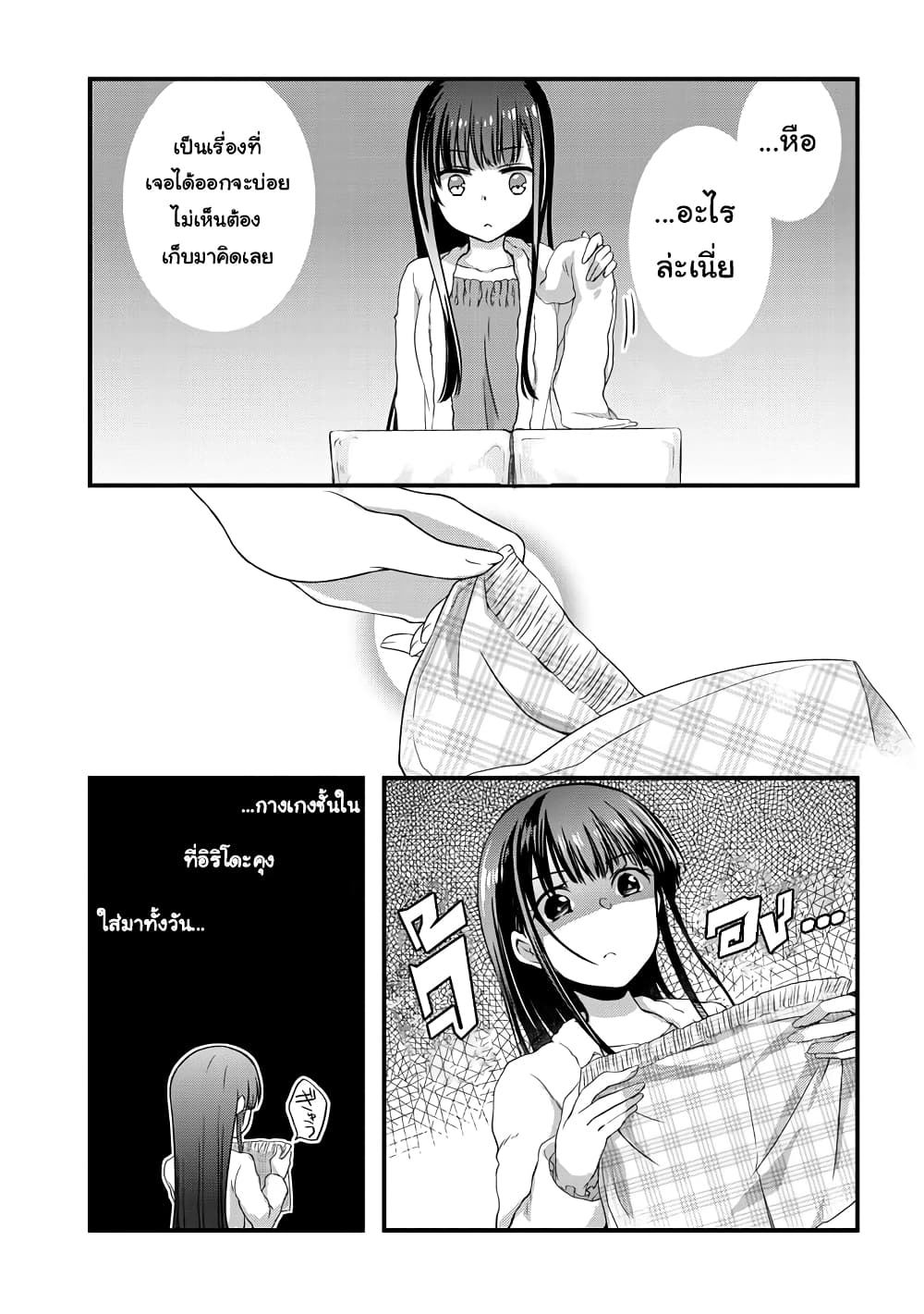 Mamahaha no Tsurego ga Moto Kanodatta 11 1 (10)