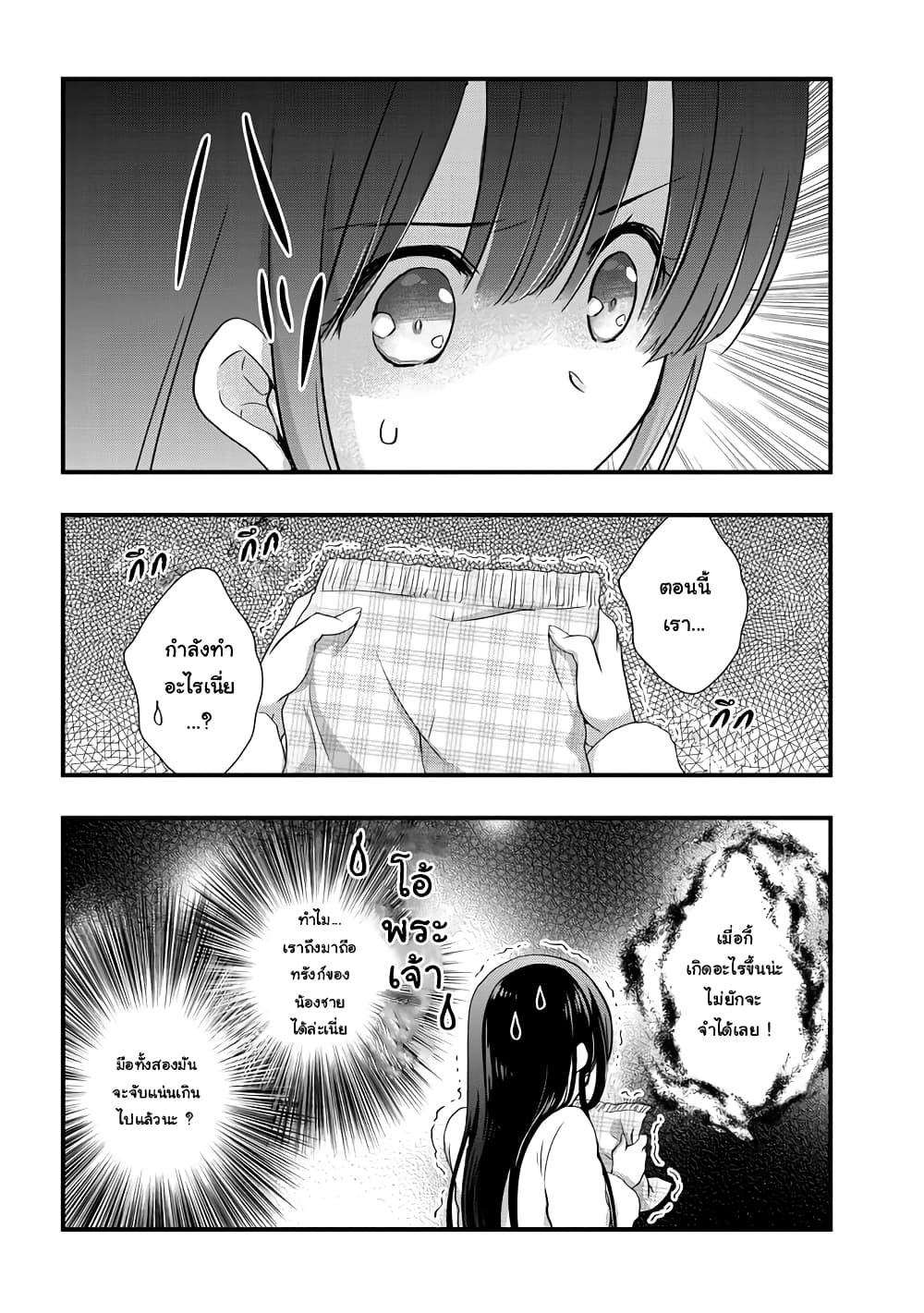 Mamahaha no Tsurego ga Moto Kanodatta 11 1 (11)