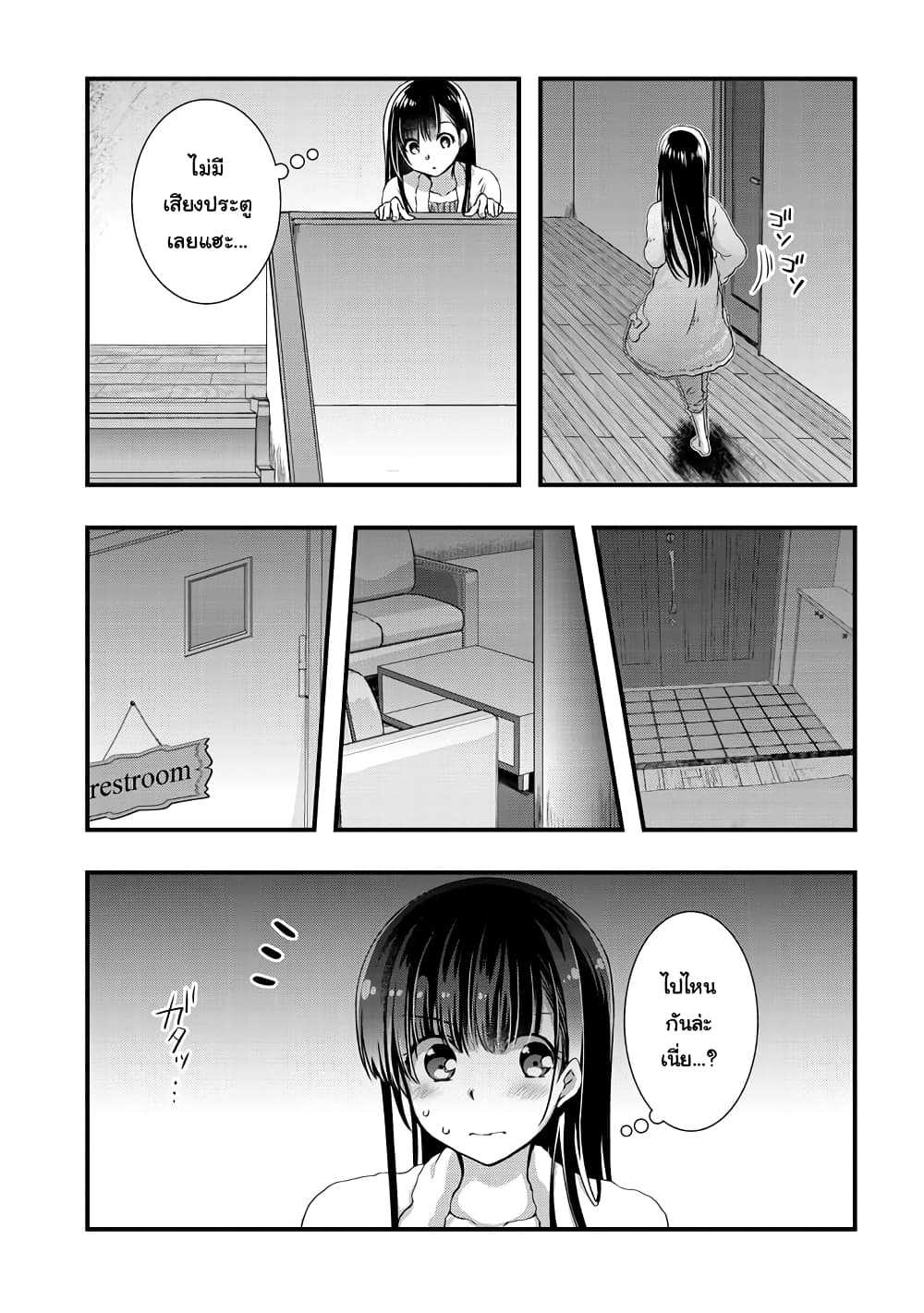 Mamahaha no Tsurego ga Moto Kanodatta 11 2 (7)