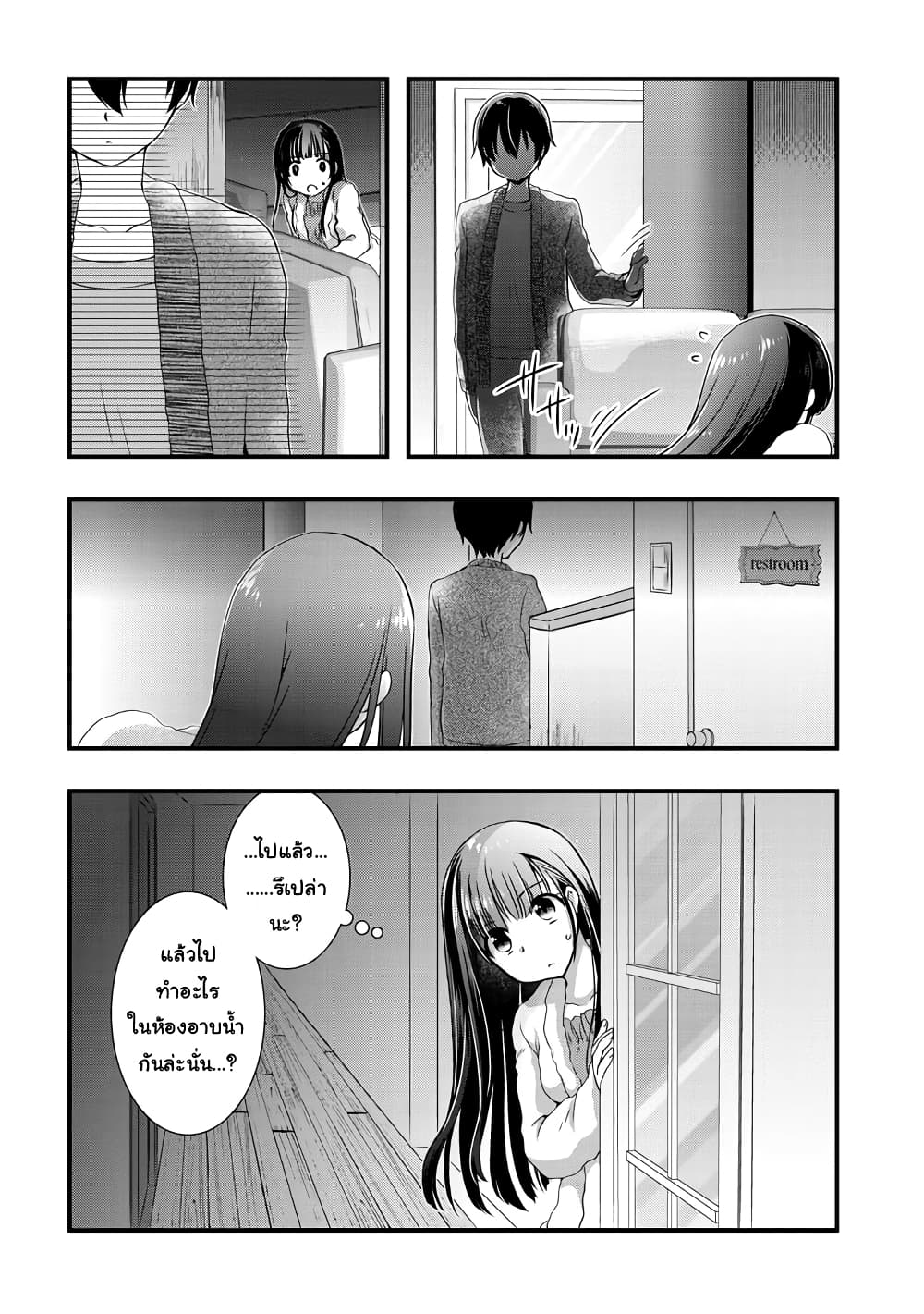 Mamahaha no Tsurego ga Moto Kanodatta 11 2 (8)