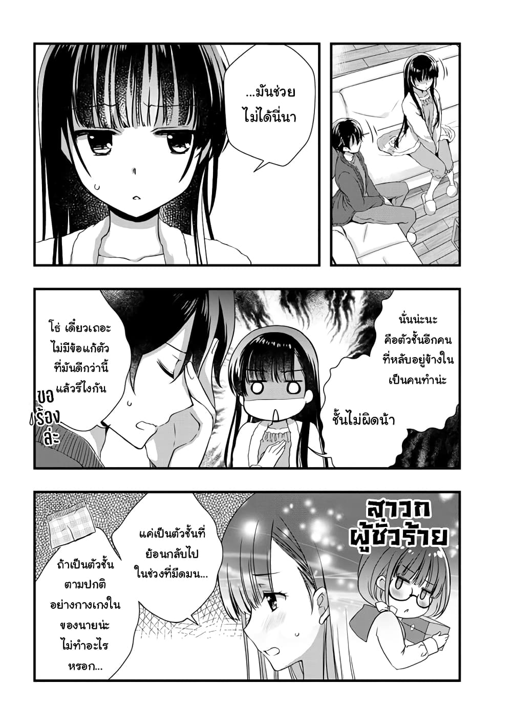 Mamahaha no Tsurego ga Moto Kanodatta 12 1 (5)