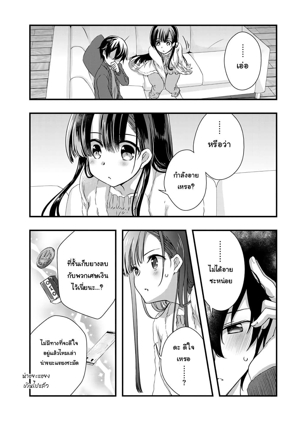 Mamahaha no Tsurego ga Moto Kanodatta 12 2 (2)