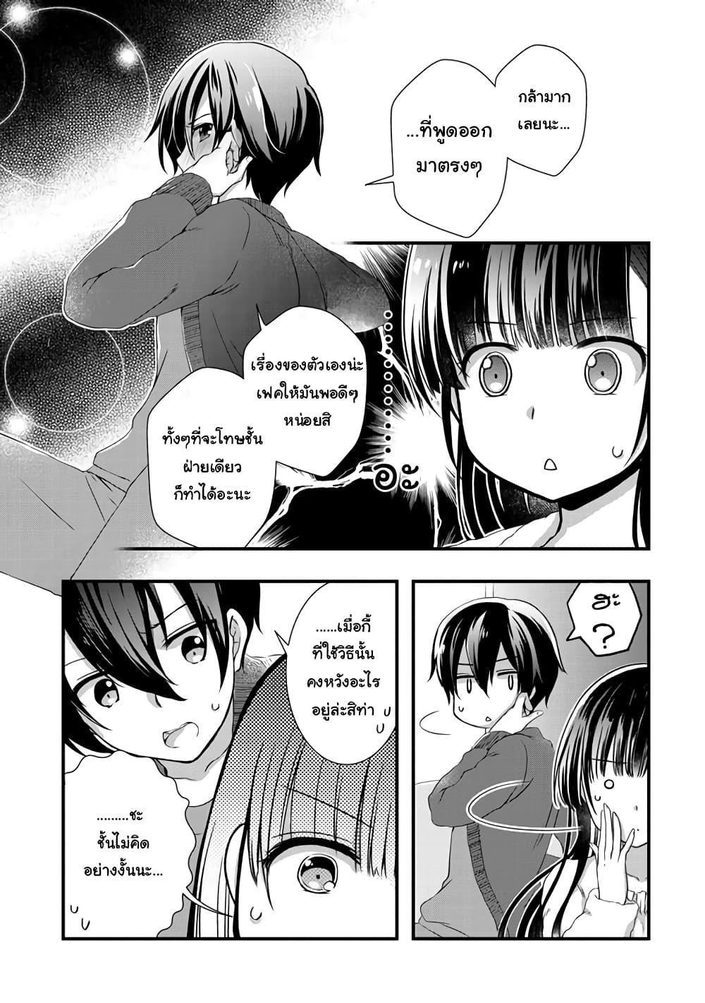 Mamahaha no Tsurego ga Moto Kanodatta 12 2 (4)