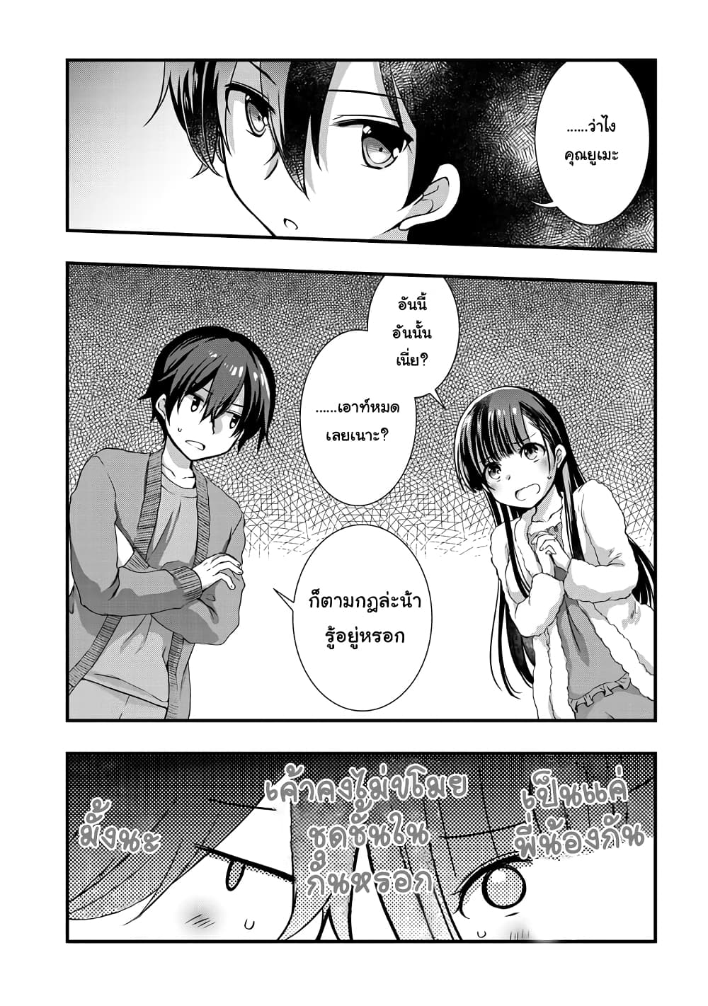 Mamahaha no Tsurego ga Moto Kanodatta 13 1 (8)