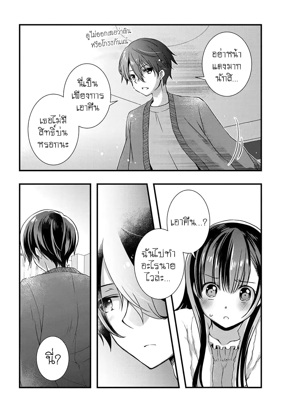 Mamahaha no Tsurego ga Moto Kanodatta 13 2 (4)