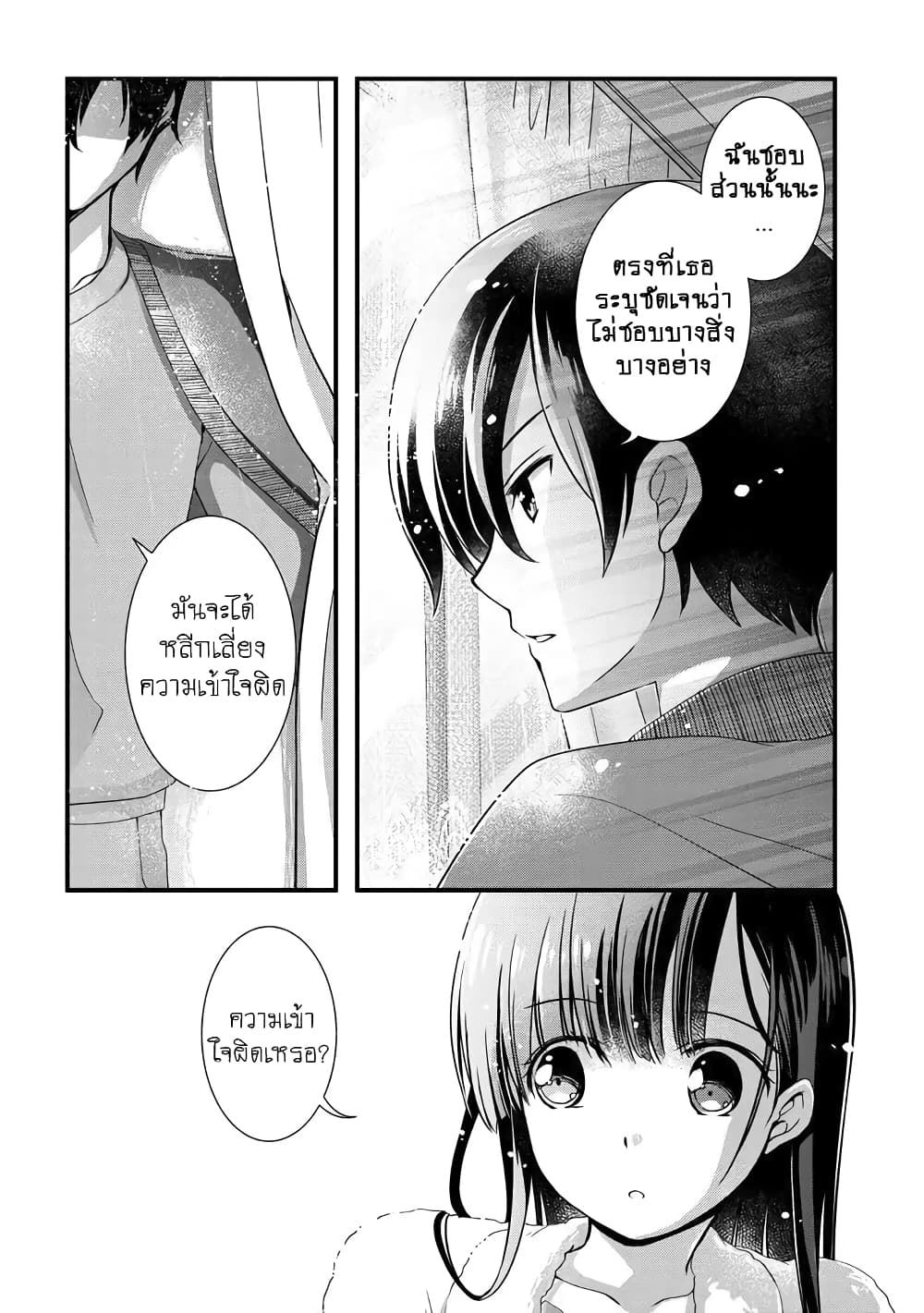 Mamahaha no Tsurego ga Moto Kanodatta 13 2 (6)