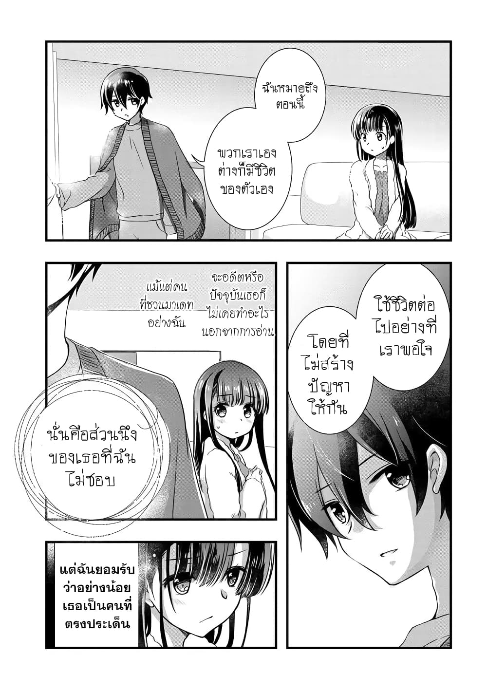 Mamahaha no Tsurego ga Moto Kanodatta 13 2 (7)