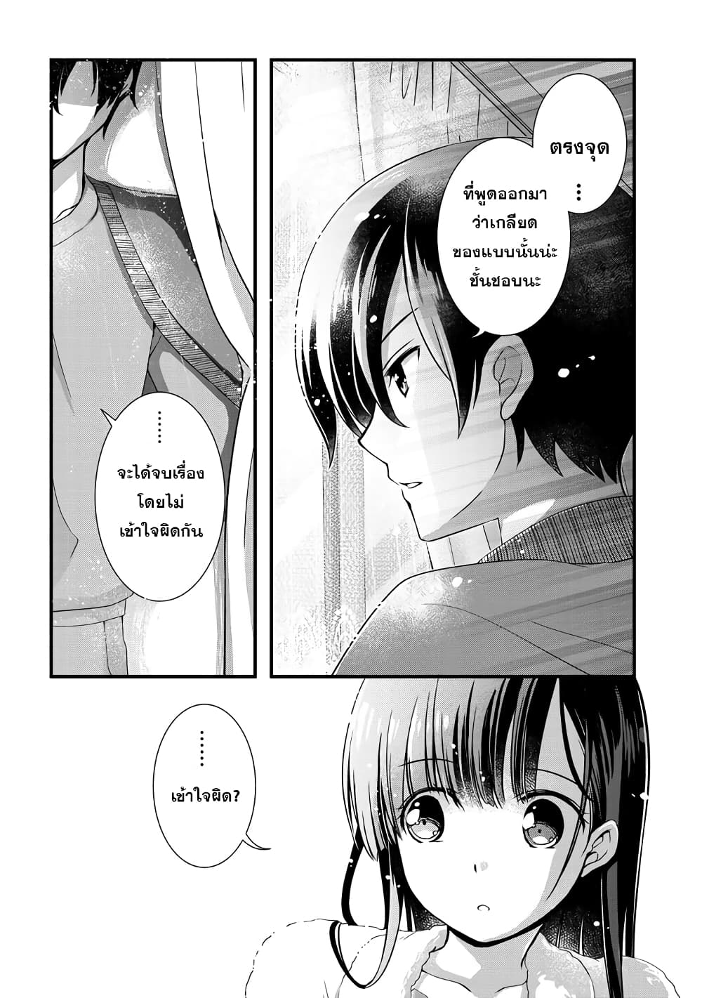 Mamahaha no Tsurego ga Moto Kanodatta 13 22 (5)