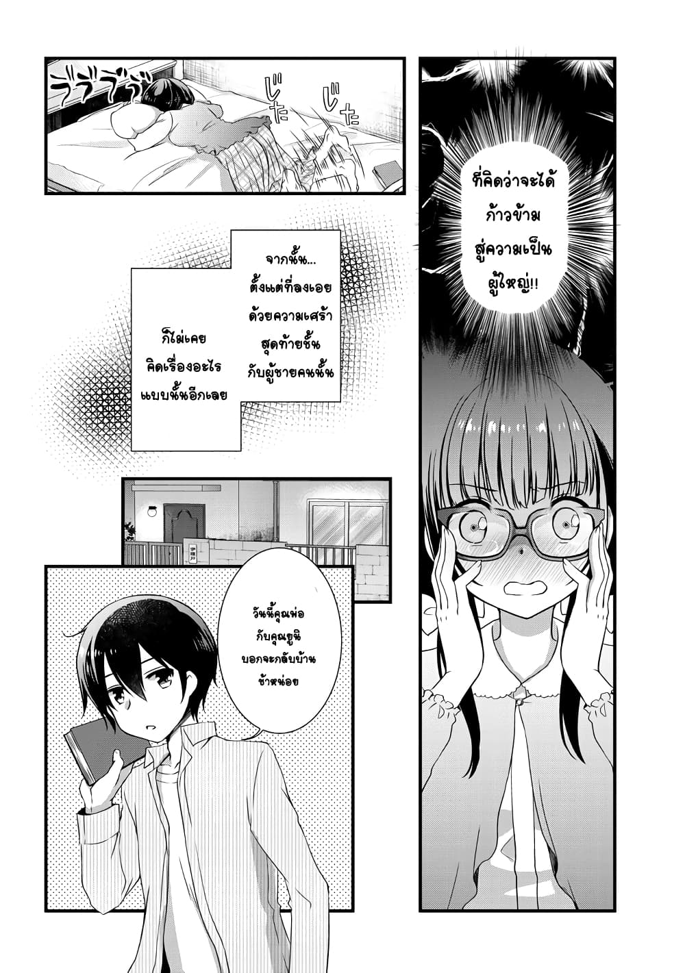 Mamahaha no Tsurego ga Moto Kanodatta 3 (10)