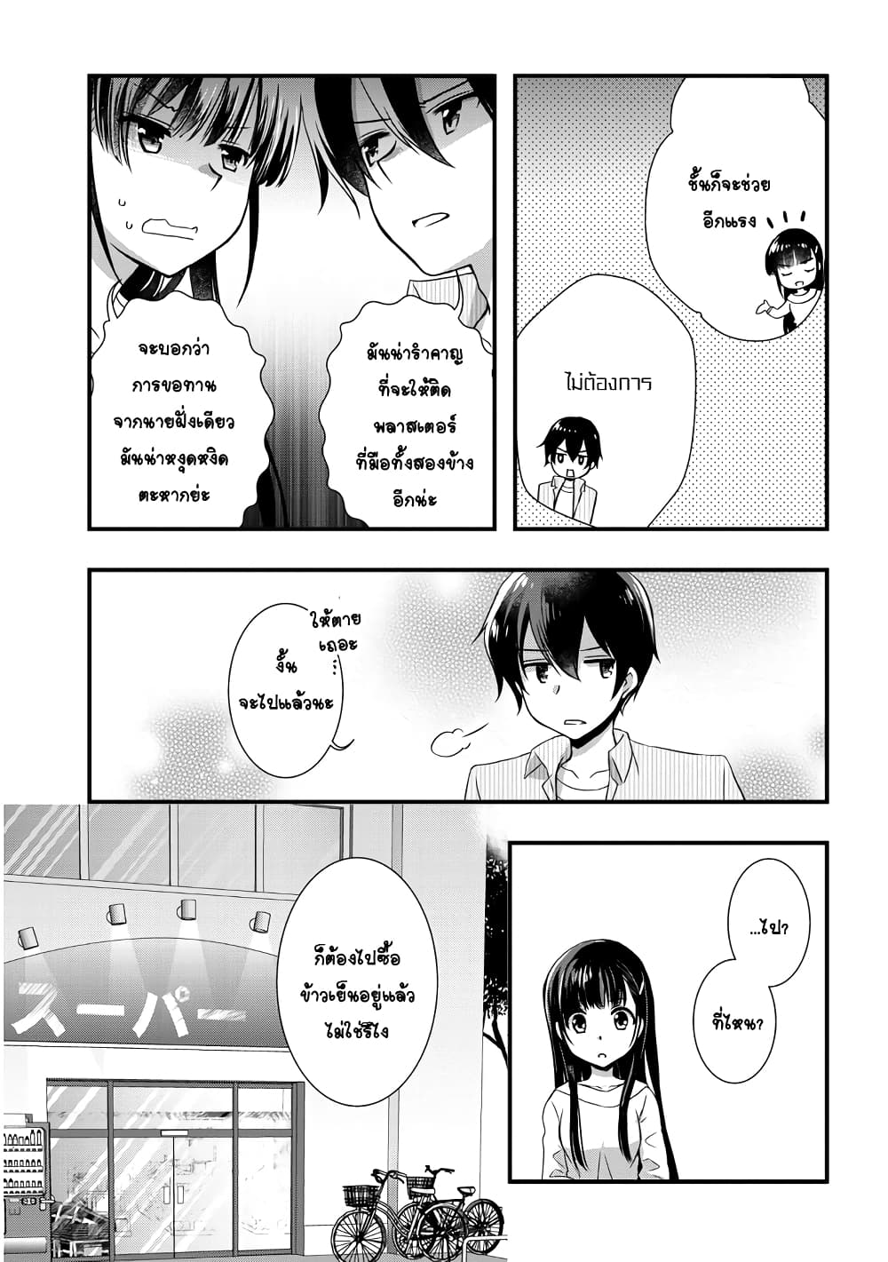 Mamahaha no Tsurego ga Moto Kanodatta 3 (13)