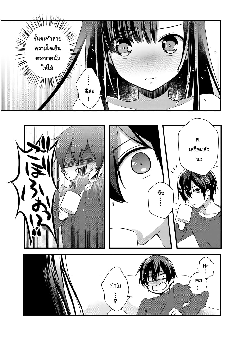 Mamahaha no Tsurego ga Moto Kanodatta 3 (23)