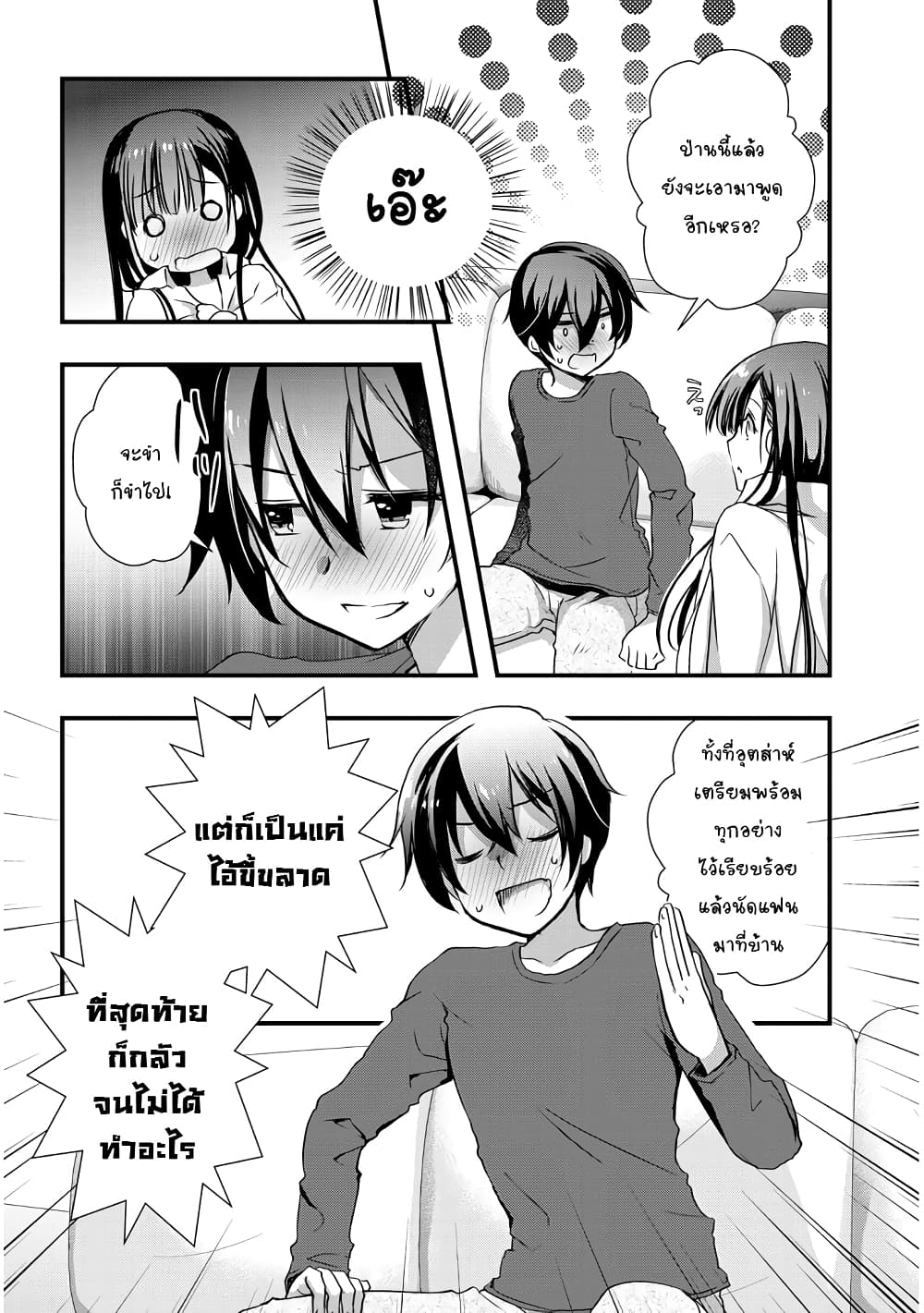 Mamahaha no Tsurego ga Moto Kanodatta 4 (10)